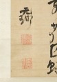 Poem, Ni Yuanlu (Chinese, 1593–1644), Hanging scroll; ink on silk, China